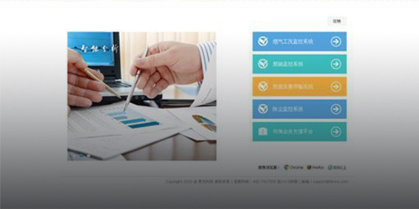 环境保护局污染源过程（工况）监控工程（废气）