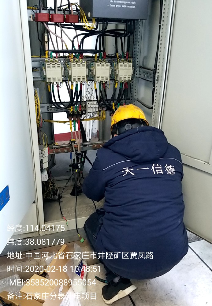 工况用电现场施工