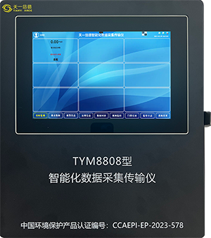 智能化数采仪（动态管控）