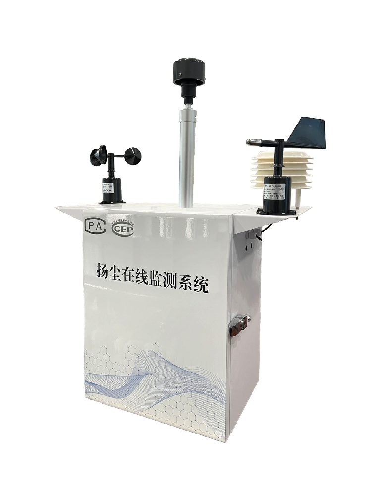 扬尘噪声在线监测系统